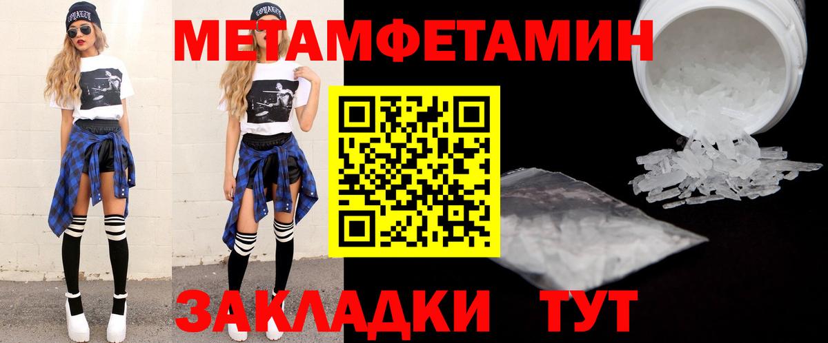 Амфетамин Розовый Псков