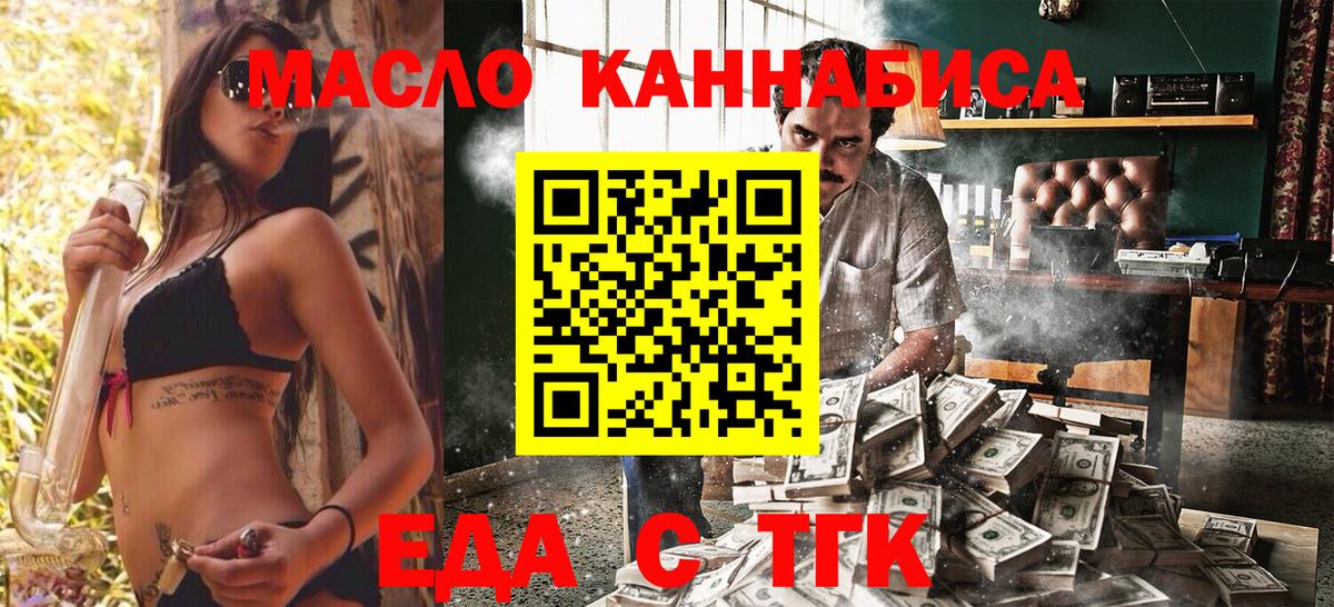 Псков  Canna-Cookies конопля  Вход с VPN 