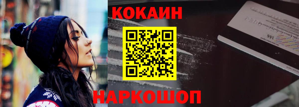 Cocaine  Вход с VPN  Псков  Кокаин Fish Scale  COCAIN Эквадор 