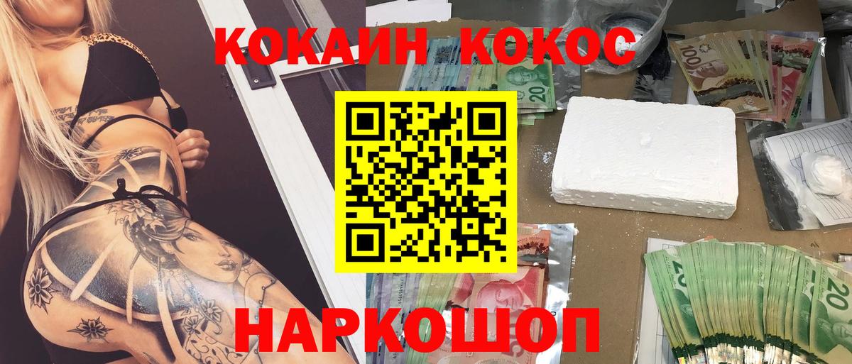 Cocaine Перу Псков