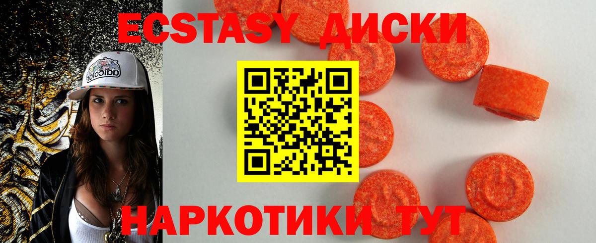 Экстази Дубай  Ecstasy 300 mg  Псков  ОМГ ОМГ онион  Вход с VPN 