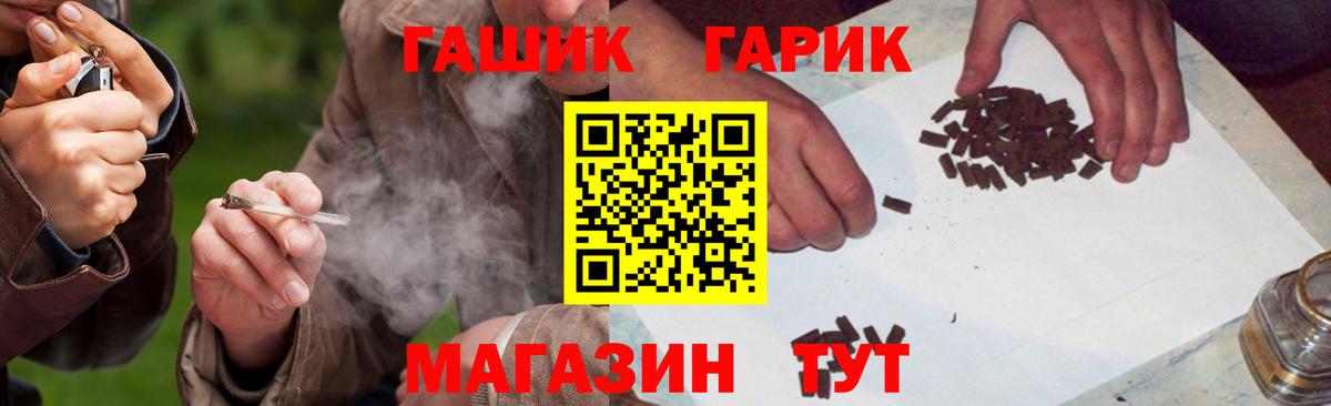 Псков  ГАШ AMNESIA HAZE  Вход с VPN  Гашиш  ГАШ VHQ 