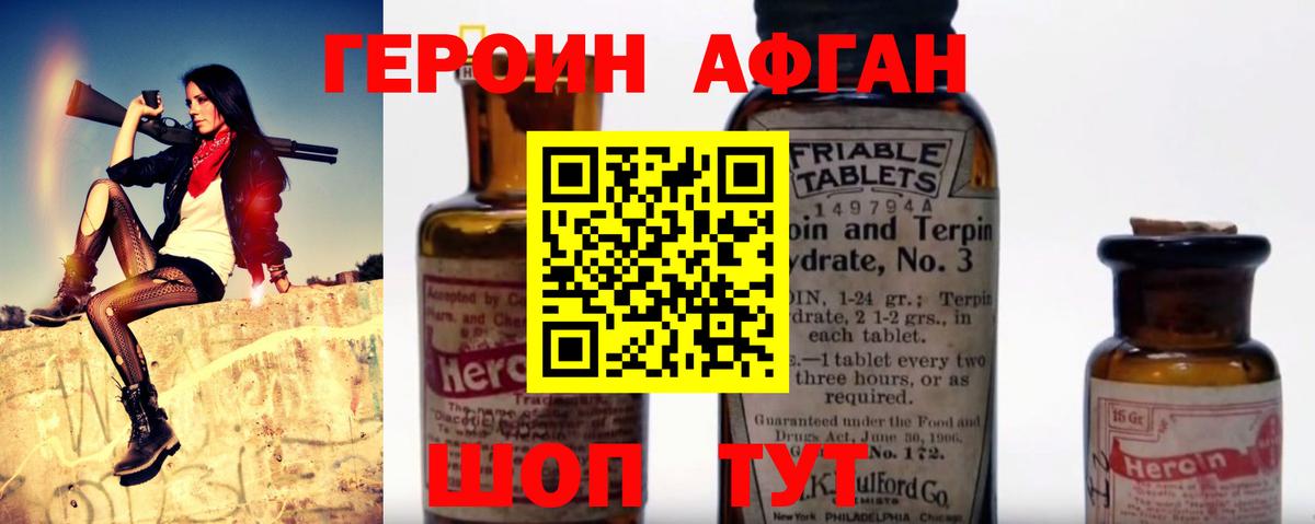 ГЕРОИН герыч  Вход с VPN  Героин  Псков 