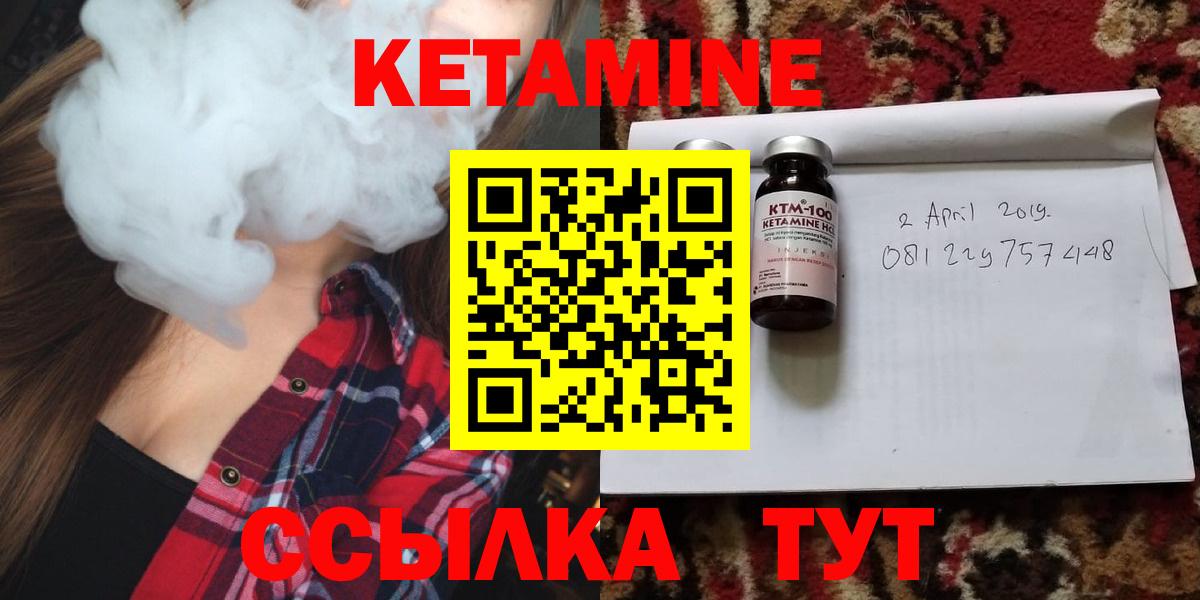 Псков  КЕТАМИН VHQ  Вход с VPN  КЕТАМИН ketamine 