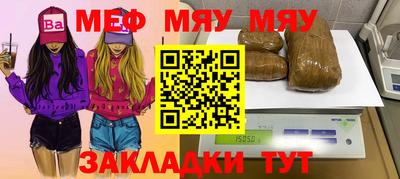 мефедрон мука Канаш