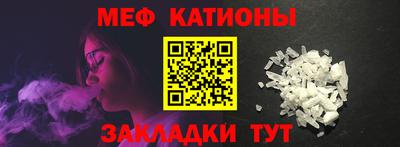 мефедрон мука Канаш