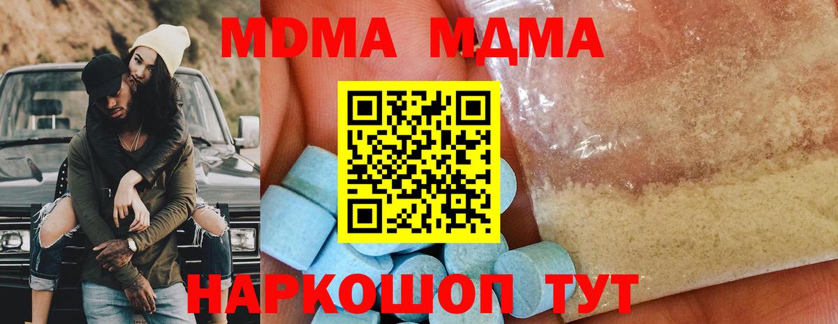 Псков  МДМА молли  MDMA  MDMA молли  Вход с VPN 