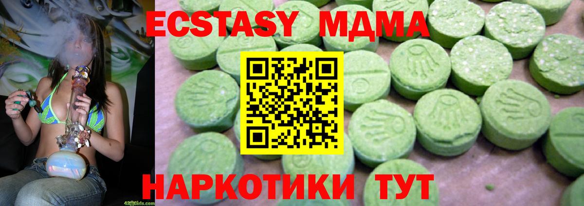 MDMA кристаллы Псков