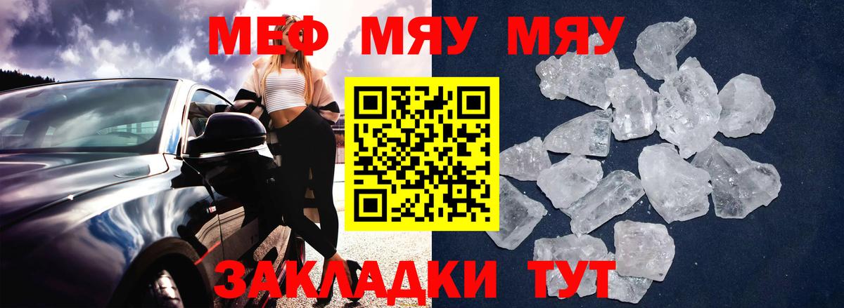 цены наркотик  МЯУ-МЯУ  МЕФ  МЕФ кристаллы  Вход с VPN  Меф 4 MMC  Псков 