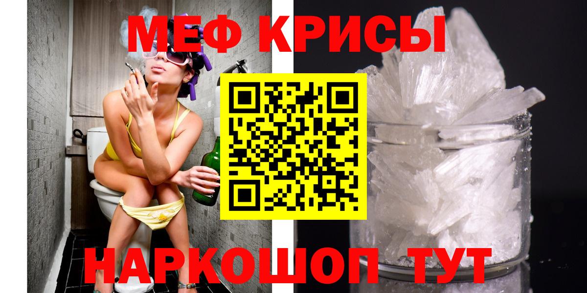 Меф кристаллы Псков