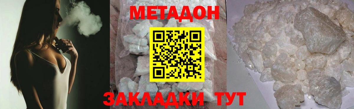 МЕТАДОН methadone  Метадон VHQ  hydra ссылка  Вход с VPN  Псков 