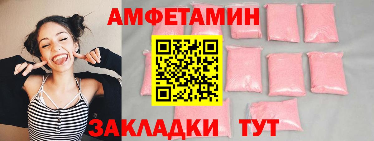 Первитин Декстрометамфетамин 99.9%  Вход с VPN  Первитин  Первитин Декстрометамфетамин 99.9%  Псков 