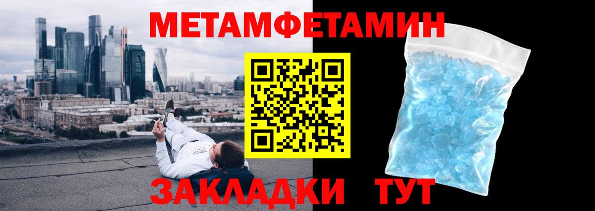 МЕТАМФЕТАМИН витя Псков