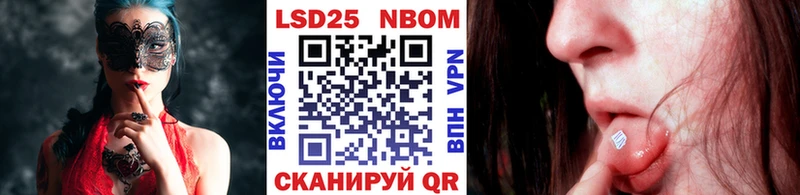 Марки NBOMe 1,5мг  Псков 