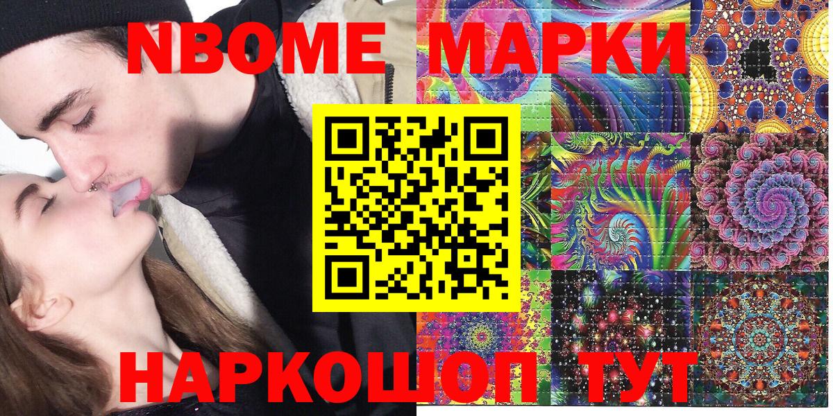 Марки NBOMe 1,5мг  Марки NBOMe 1,5мг  Вход с VPN  Псков 