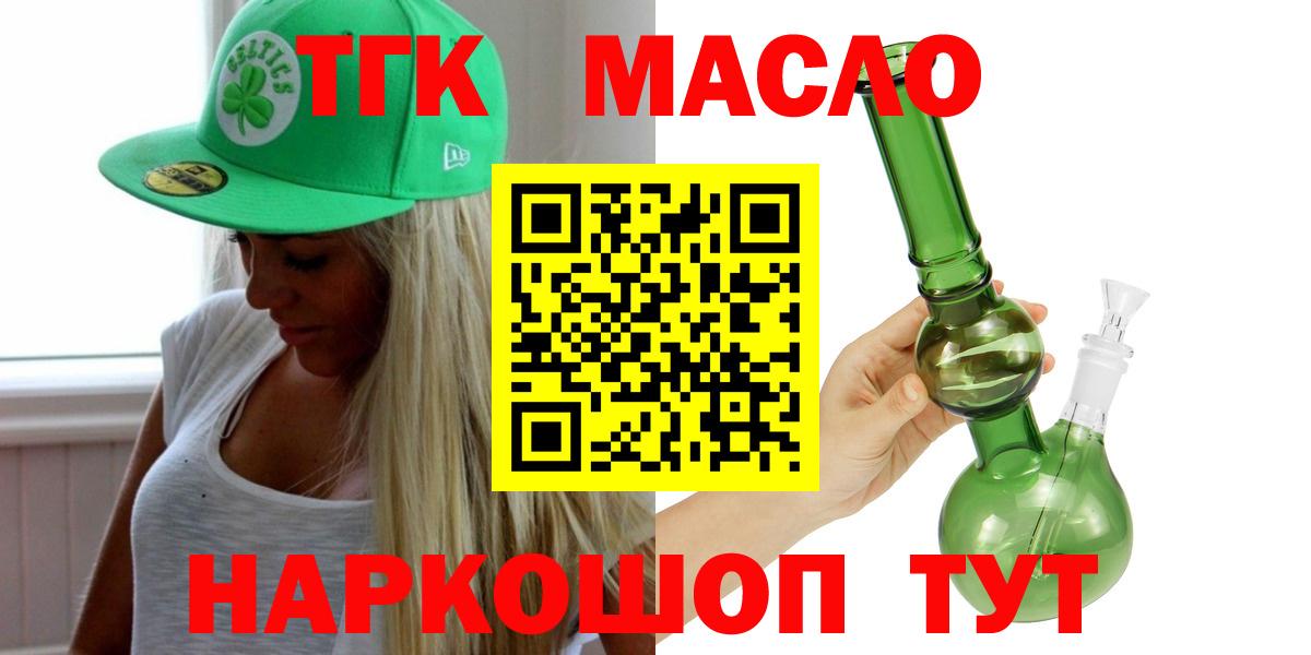 МЕГА ссылка  ТГК вейп  Псков  Вход с VPN  ТГК Wax 
