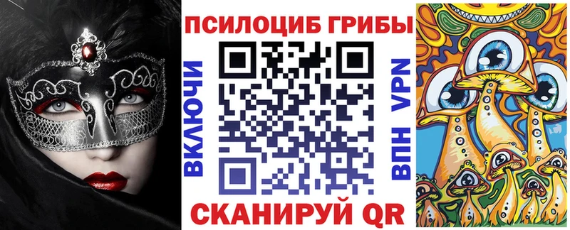 сколько стоит Псков сайты даркнета Telegram Псилоцибиновые грибы мухоморы МЕГА как зайти