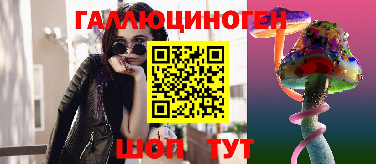 Галлюциногенные грибы мухоморы Псков