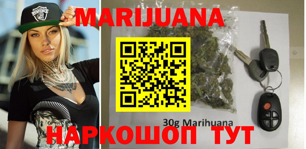 Псков  Марихуана планчик  Бошки Шишки VHQ  Канабис THC 21%  Вход с VPN  Конопля Bruce Banner 